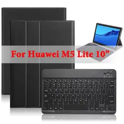 Bluetooth клавиатура чехол для huawei MediaPad M5 Lite 10 "планшет BAH2-W19/L09/W09 Съемная Беспроводная клавиатура из искусственной кожи чехол