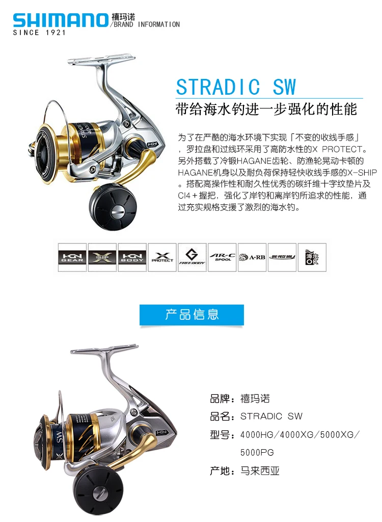 Новинка shimano STRADIC SW 4000HG 4000XG 5000XG 5000PG серия спиннинговая катушка X-SHIP HAGANE