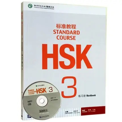 HSK standard tutorial students workbook for Learning Chinese :Standard Course HSK Workbook 3 (with CD) HSK standard tutorial students workbook for Learning Chinese :Standard Course HSK Workbook 3 (with CD)
