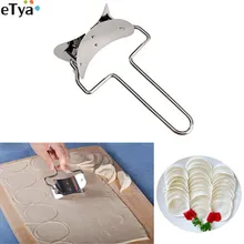 Etya Нержавеющая сталь тесто Пресс клецки чайник Плесень пирог Равиоли выпечка Инструменты круг клецки wraper резец машина