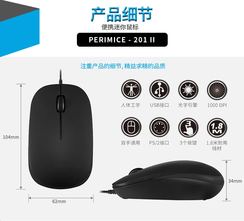 Оригинальная немецкая мышь Perixx PERIMICE-201 II USB/PS/2 интерфейс 1000 точек/дюйм оптическая мышь