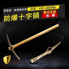 Не Искрящаяся безопасная палочка железная дорога, 600 мм, взрывозащищенный медный сплав Крест палочка Топор Инструмент