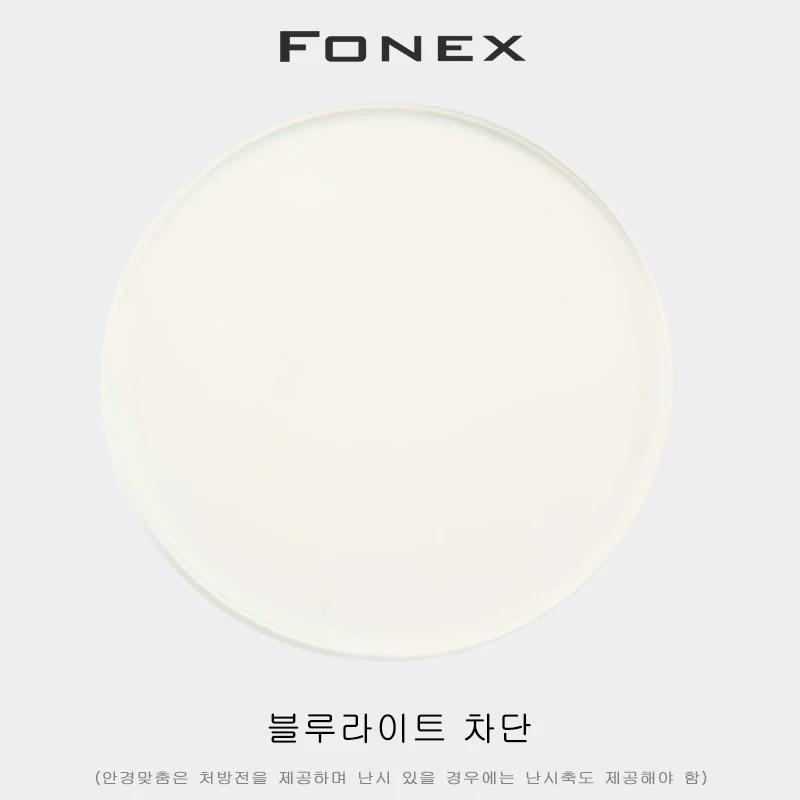FONEX 1.56 1.61 1.67 (+10.00~-10.00) Anti Blue Light CR-39 Resin Aspheric Glasses Lenses Hyperopia Presbyopia Antiblue Lens