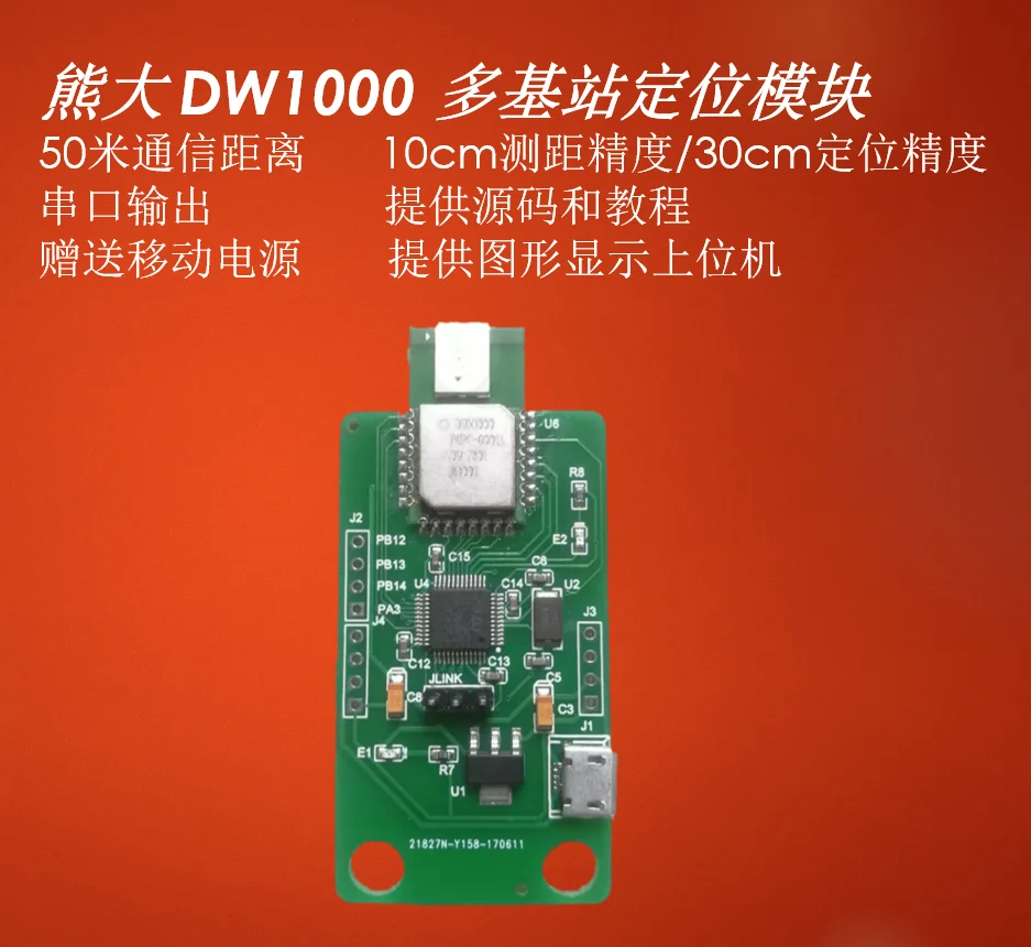Dwm1000 модуль позиционирования DW1000 UWB позиционирования модуль для ультра широкополосных Крытый позиционирования модуль