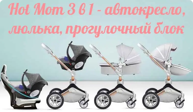 stroller hot mom 2018 360 new car seat in avto color assortiment foto1 r pic