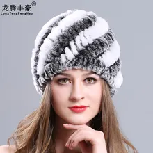 Шапки из меха кролика рекс модная Горячая Распродажа меховая шапка из натурального кролика женская меховая шапка зимняя Толстая шапка из меха кролика много цветов вязанная шерстяная шапка