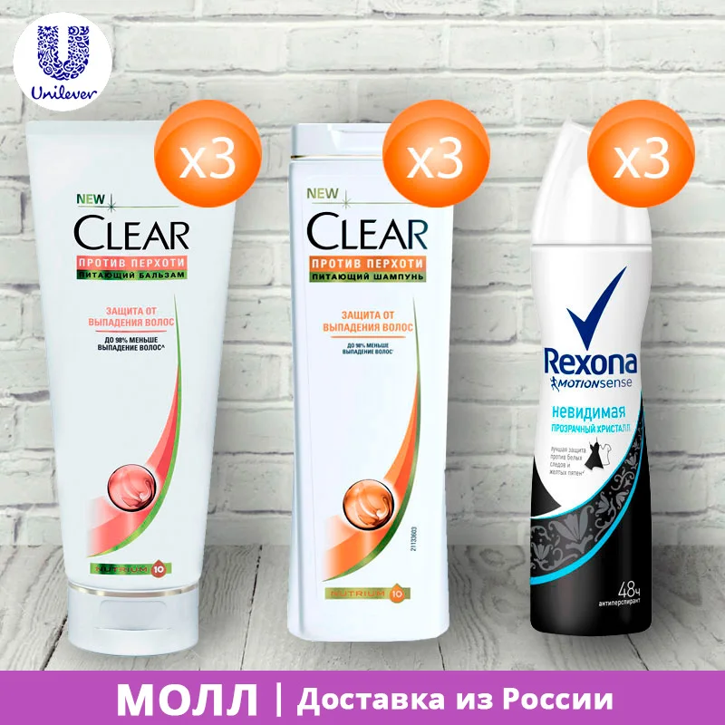 inden for afkom vedholdende Unilever set #18 woman active sport bundle clear rexona anti-dandruff  shampoo roll-on antiperspirant clean and fresh un0018 _ - AliExpress Mobile