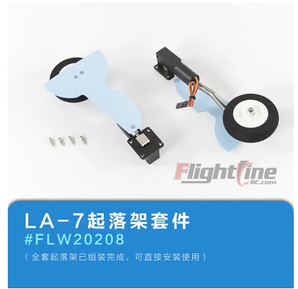 main landing gear for Freewing Flight Line La-7 rc plane model