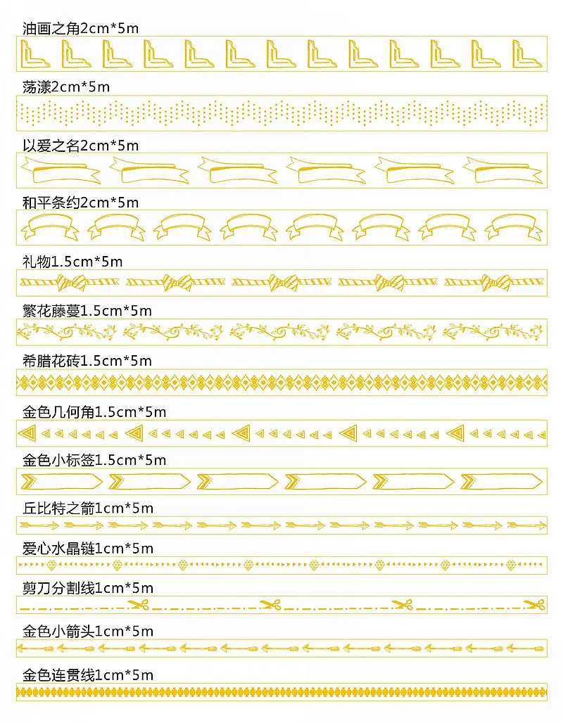 20 видов стилей Золотая фольга печать роза/любовь стрелка/звезды/рамка/кружево японский Васи декоративная клейкая маскирующая бумажная лента «сделай сам» ремесло подарок