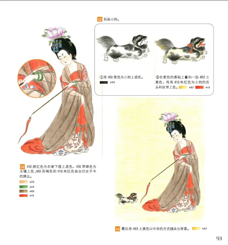 Китайский цвет карандашом рисунок всемирно известные картины картин книги