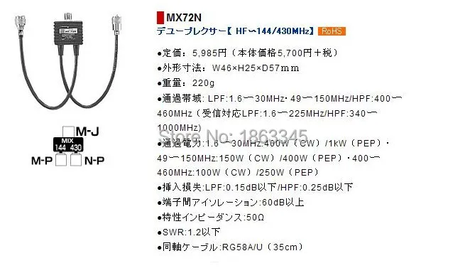 Алмазная антенна двухдиапазонная комбинирующая MX-72N Duplexer HF VHF UHF 1,6-30/49-150/400-460 МГц базовая станция антенна коммутационное устройство