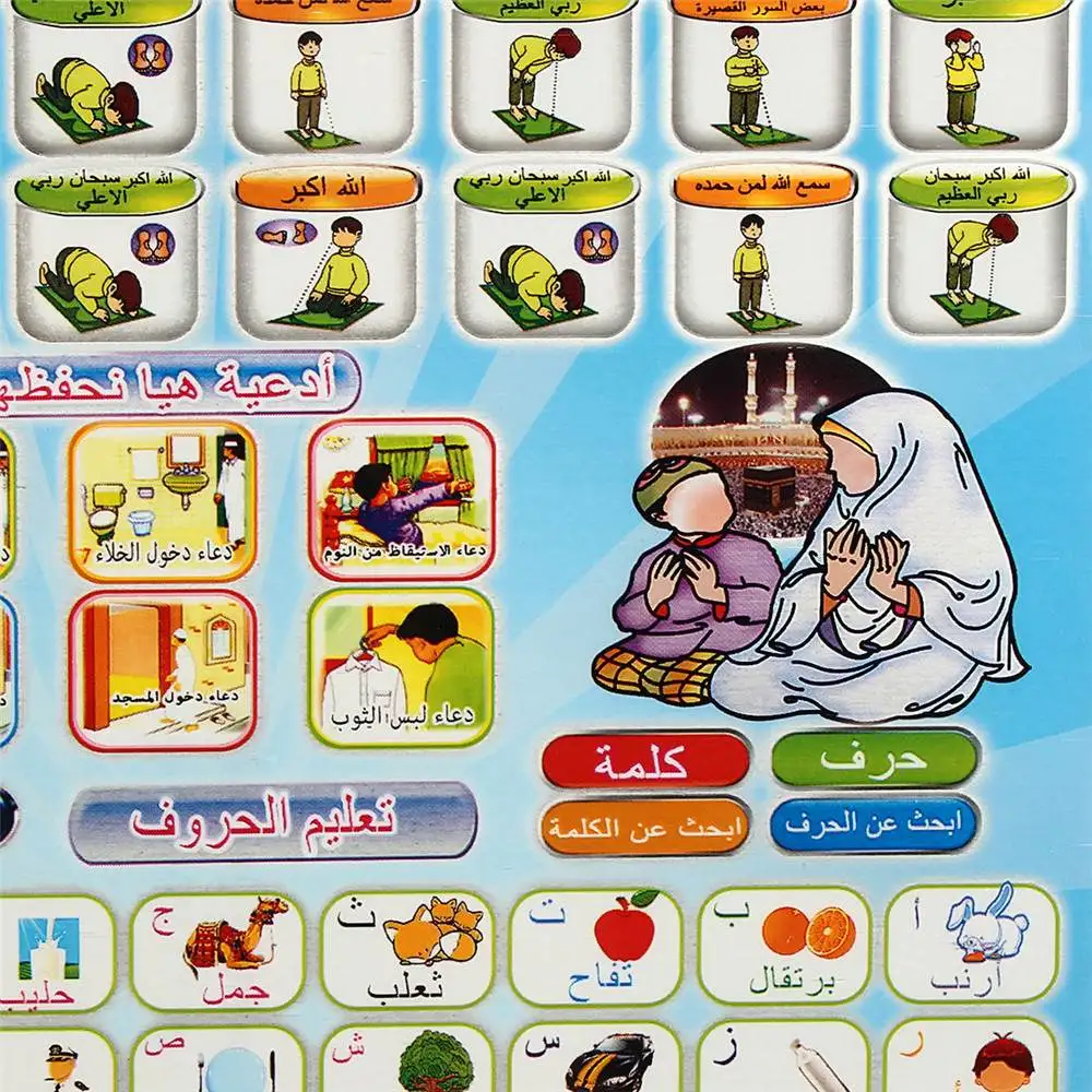 Arabic Quran And Words Learning Educational Toys 18 Chapters Education QURAN TABLET Learn Arabic KURAN Muslim Kids GIFT