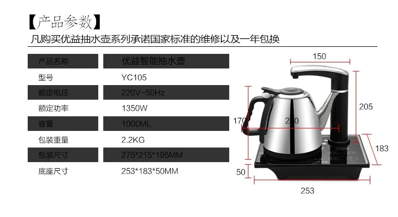 Yoice/Отличные преимущества YC105 автоматический насосный Электрический чайник чайный набор чай чайник