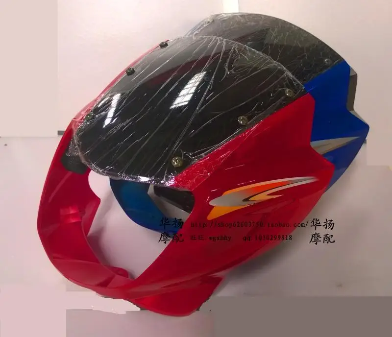 

HJ125K-2/3 HJ125-7A / 7D shroud large shade hood full color