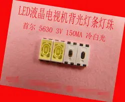 SMD СВЕТОДИОДНЫЙ ламповый бисер LG 5630 3 V 150MA 0,5 w 20000-25000 K холодный белый для LG ТВ ПОДСВЕТКА, прожекторы, потолочная лампа