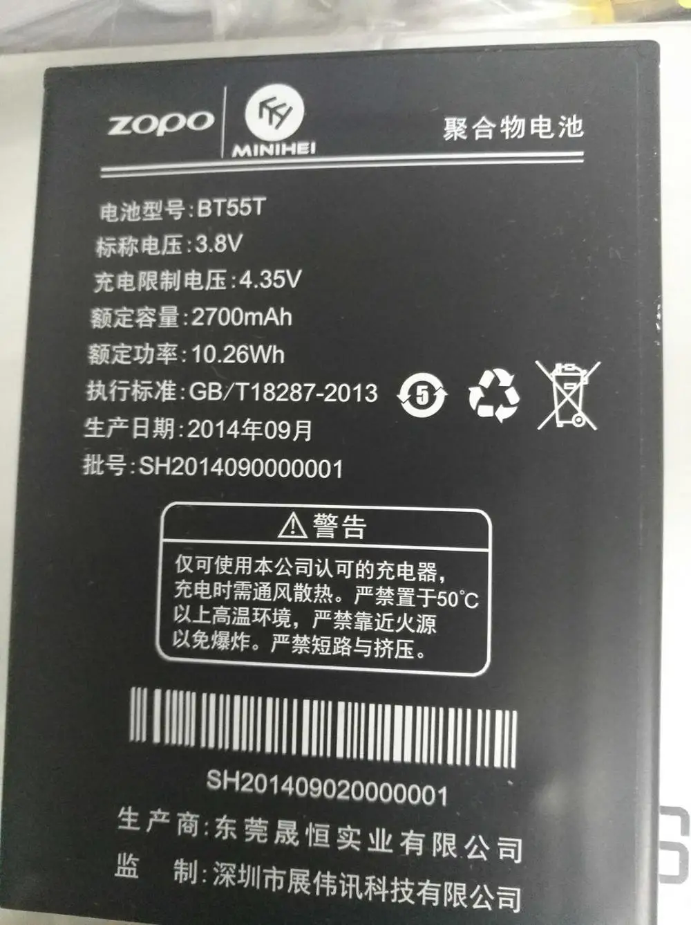 Запасная аккумуляторная батарея BT55T 2700 мАч для Zopo 999 998 ZP999 3X ZP3X zp998 мощные