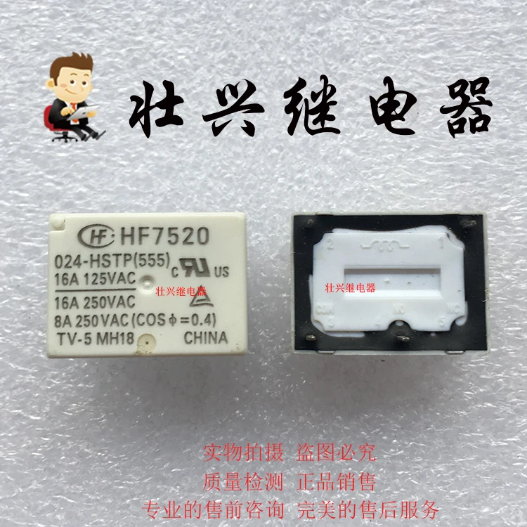 

HF7520-024-HSTP 16A Relay 24VDC 4PIN