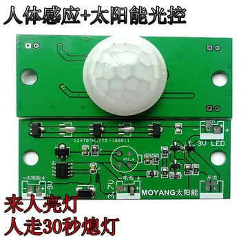 

Thermal Infrared Induction of Human Body on Street Lamp Control Board