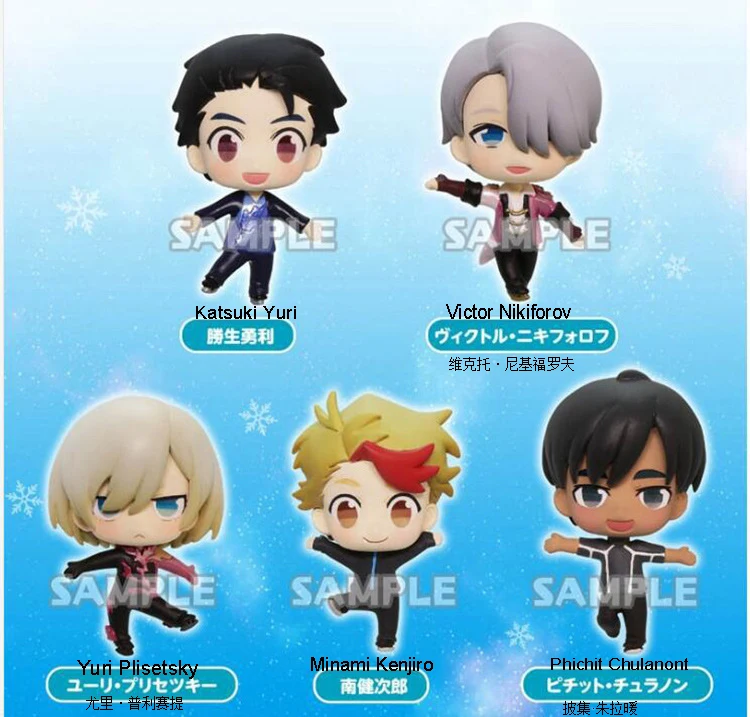 8 YURI On ICE Victor Katsuki Plisetsky Kenjiro Phichit 8cm