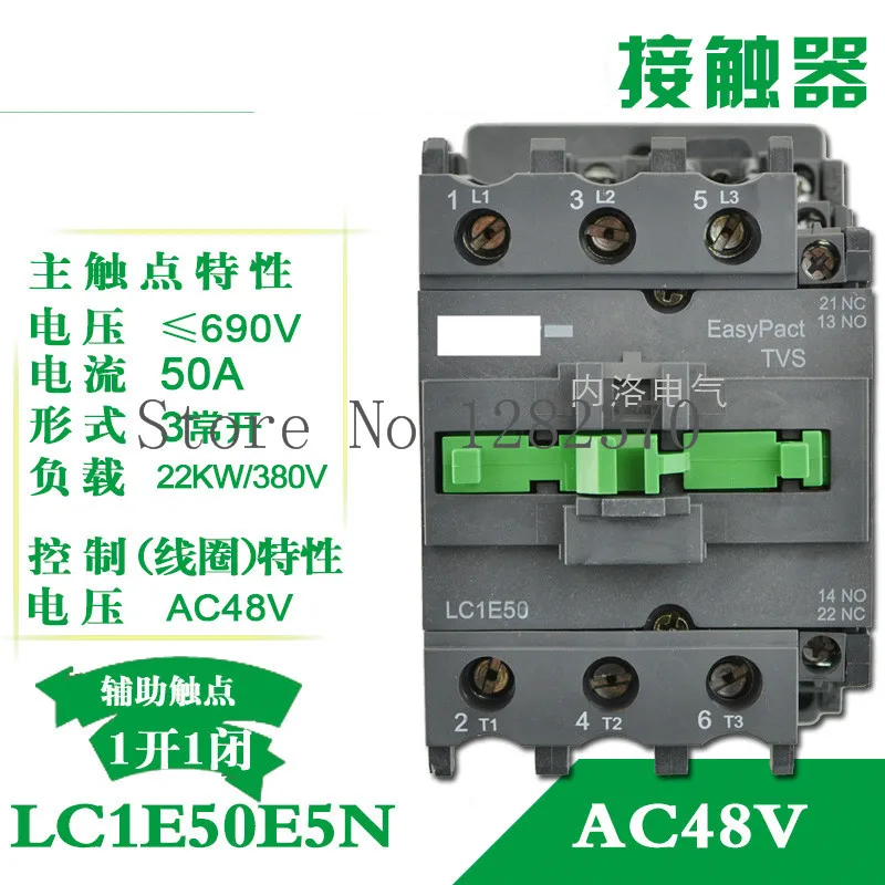 Оригинальный контактор переменного тока LC1E50 LC1E50E5N LC1E50Q5N LC1E50F5N LC1E50B5N LC1E50M5N LC1E50C5N 1open