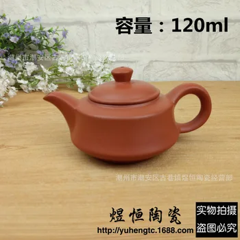 

Recommended manufacturers selling wholesale chaozhou red mud little teapot gentleman pot support mixed batch of 120 ml