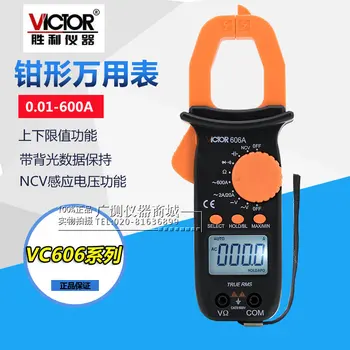 

Victory VC606A/B/C pincers multimeter digital AC and DC clamp type ammeter high precision small universal meter