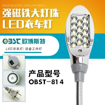 

2018 Special Offer Hot Sale Seat, Led Machine Tool, Work Lamp, Long Arm Energy Saving Clothes Light, 14 Bead Hose, Sewing 814