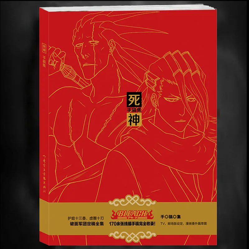 

192 Pages Anime Bleach Antistress Colouring Book for Adults Children Relieve Stress Painting Drawing Coloring Book Gifts