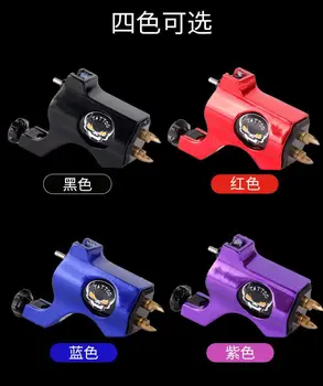 

New Skeleton Pattern Tattoo Machine Motor Tattoo Hook Line 4 Colors Supply Shader & Liner Tattoo Accessory