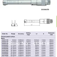 Трехточечные внутренние Микрометры 20-25мм* 0.001мм. 315-06-070