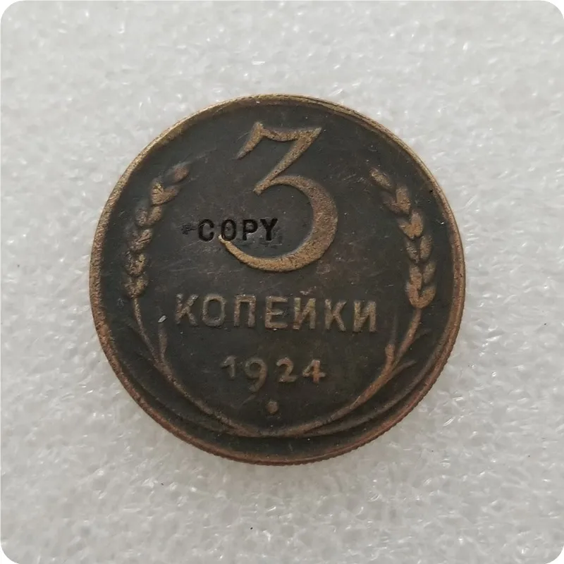 1924 Россия 3 копейки медные восстановленные края имитация монеты памятные монеты-копии монет медаль коллекционные монеты