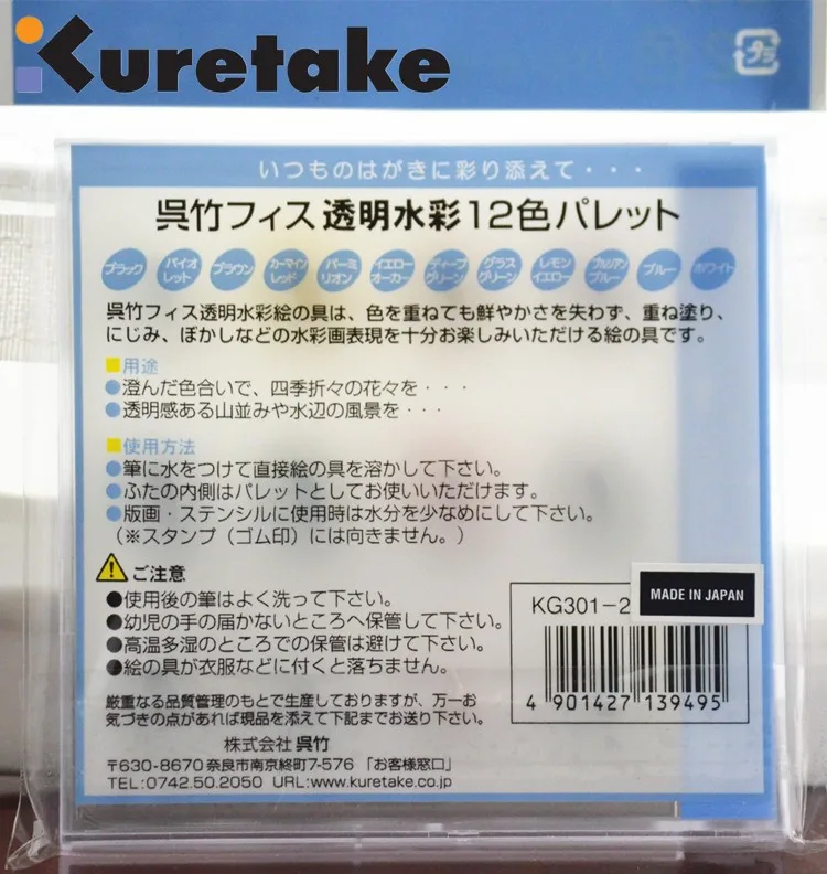 KURETAKE сплошной цвет воды 12 цветов коробка для компакт-дисков карманный набор с хорошим партнером фломастеры