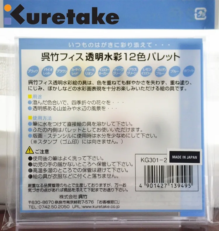 Kuretake de Água Caixa de cd com Bom Parceiro de Caneta Cor Sólida 12 Cores Aquarela 5 caixa de CD com bom parceiro de caneta aquarela