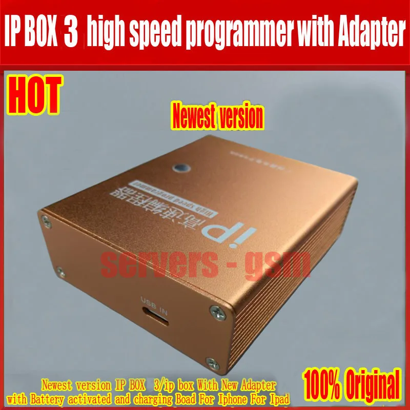 IP BOX(3