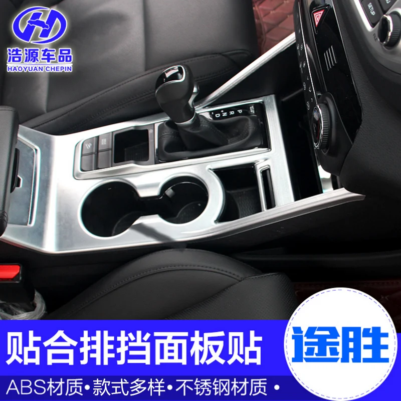 

For Hyundai Tucson 2015 2016 2017 2018 High-quality stainless steel and ABS Chrome interior trim sequins, dashboard trim
