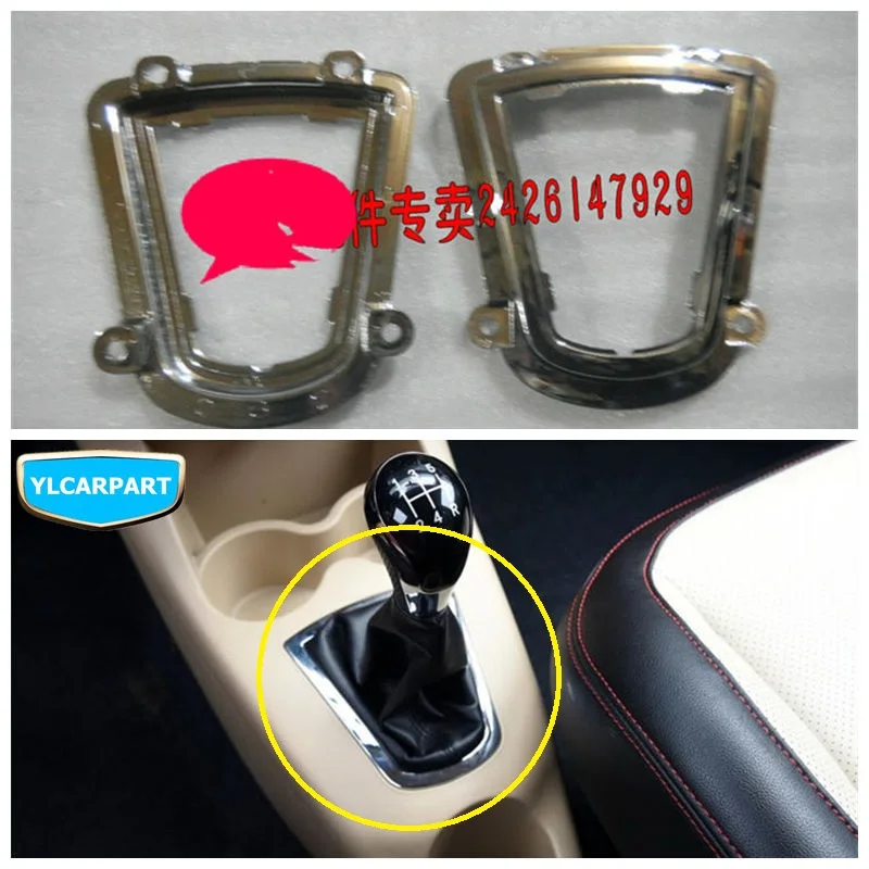 Для Geely LC Cross GC2-RV GX2 Emgrand Xpandino Panda Pandino GC2 яркая рамка переключения передач