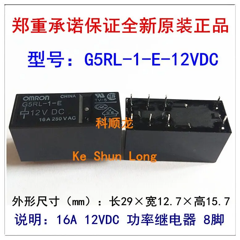 Бесплатная доставка (10 шт./лот) 100% оригинальный новый G5RL-1-E-DC12V G5RL-1-E-12VDC G5RL-1-E-24VDC