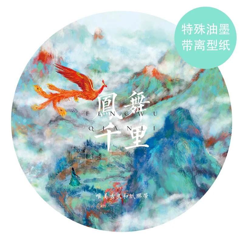 

6 cm Wide Chinese Style Phoenix Dance Special Oil Washi Tape Adhesive Tape DIY Scrapbooking Sticker Label Craft Masking Tape