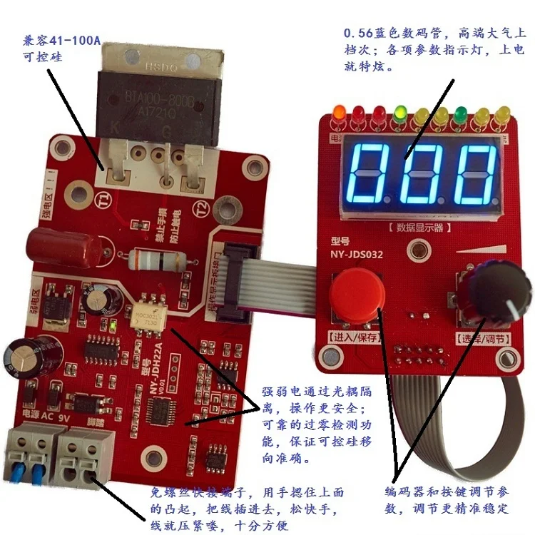NY-D02 двойная точечная Импульсная Сварка машина кодировщик времени цифра контрольная панель модуля пластина регулируемый ток управления Лер