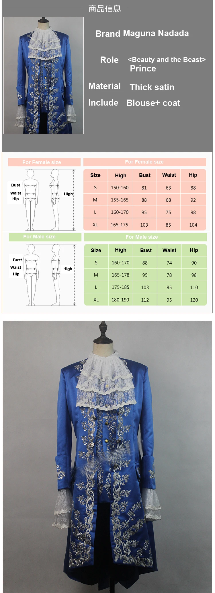 Beauty and the beast adult costumes party Prince cosplay costume halloween costumes jacket suits party carnival costume (8)