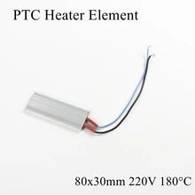 80x30 мм 220 в 180 градусов Цельсия Алюминиевый PTC нагревательный элемент постоянный термостат термистор воздушный Датчик нагрева с оболочкой 80*30 мм