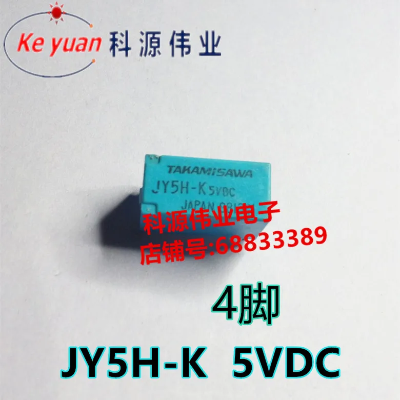 

JY5H-K 5VDC 5V Relay JY5H-K 4PIN