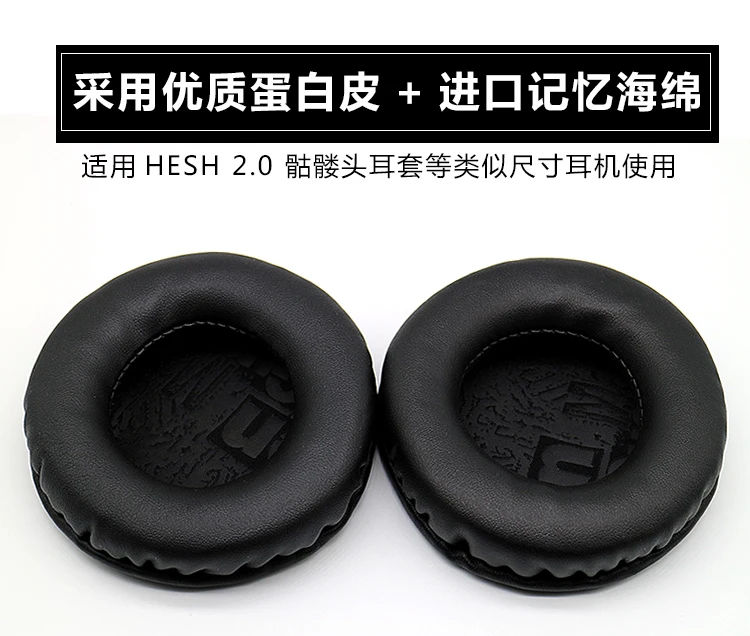 Сменные накладки для наушников HESH2.0 HESH 2 0 (подушка гарнитуры) неразрушающие