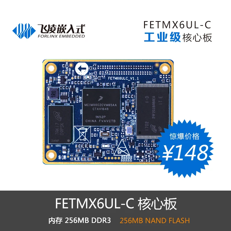 Промышленная I. MX6UL основная плата IMX6UL Development Board NXP Cortex A7 Linux Flying Ling|Запчасти для