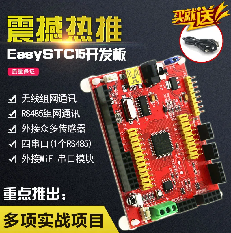 IAP15W4K61S4 IAP15W4K58S4 основная плата для разработки ESP8266 WIFI NRF24L01|Детали и аксессуары