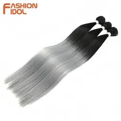 Модные прямые пучки волос IDOL с закрытием синтетические волосы Yaki Weft 22 дюймов 4 шт./упак. Омбре Серебристые серые волосы ткачество пучки