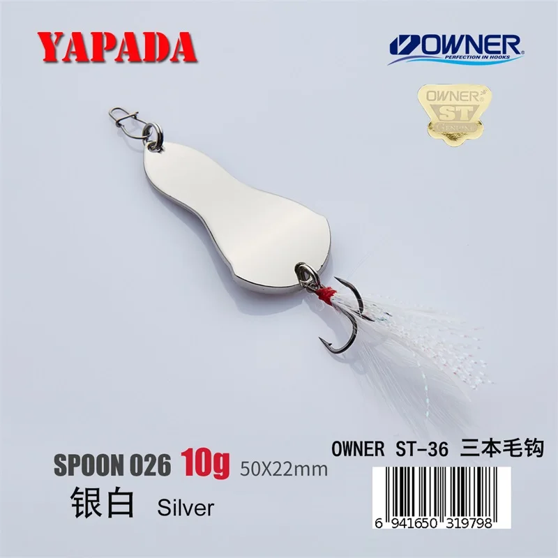 YAPADA ложка 026 speed OWNER тройной крючок 10г-15г-20г 50-57-63мм перо металлическая ложка Многоцветный рыболовные приманки - Цвет: Silver 10g Feather