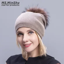 Шапочка с меховым помпоном вязаная шапка с натуральным меховым помпоном женская зимняя Осенняя шапка с помпоном с большим лисьим меховым шаром Ms. MinShu