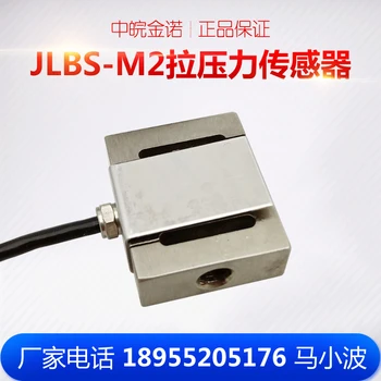 

LBS-M2 miniature sensor S type load cell pull pressure -sensor