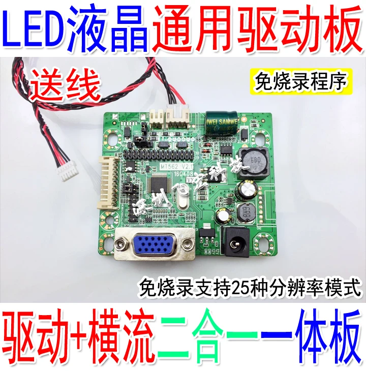 

MT-562 free program general-purpose LED driver combo drive board back drive board + LED constant current boost board